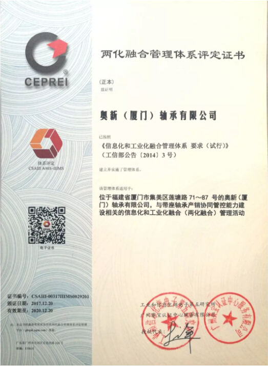 Дъщерната корпорация на FK Ao Xin Bearing получава сертификат IIIMS